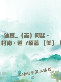 盜仙墓